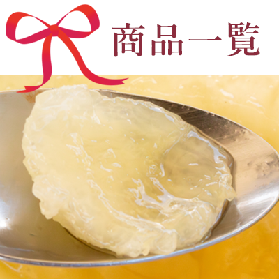 商品一覧