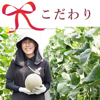 こだわり